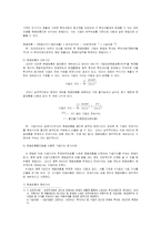 [사회과학]현재가치의 평가 사례-8