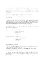 현금의 시간적 가치-2