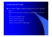 해외시장분석및 기회분석-2
