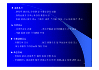 해외시장분석및 기회분석-5