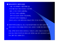 해외시장분석및 기회분석-11