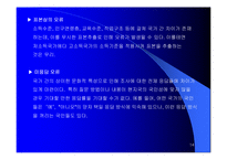해외시장분석및 기회분석-14