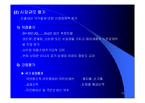해외시장분석및 기회분석-16