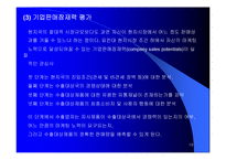 해외시장분석및 기회분석-19