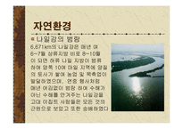 [조경학]고대 이집트의 조경-4