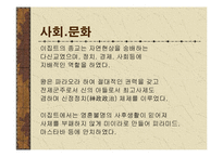 [조경학]고대 이집트의 조경-5