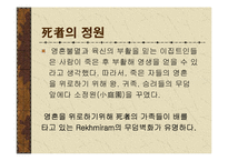 [조경학]고대 이집트의 조경-20