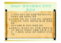 [교육행정]교육행정과 조직-5