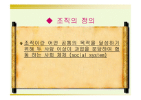 [교육행정]교육행정과 조직-7