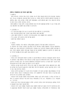 [생활지도]절약에관한 생활지도계획-5