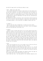 [생활지도]절약에관한 생활지도계획-6