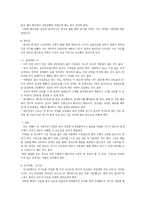 [생활지도]절약에관한 생활지도계획-7