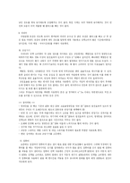 [생활지도]절약에관한 생활지도계획-8