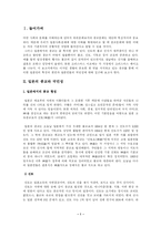 [종교]일본 종교연구-1
