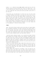 [종교]일본 종교연구-2
