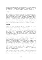 [종교]일본 종교연구-3