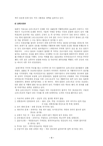 [종교]일본 종교연구-4