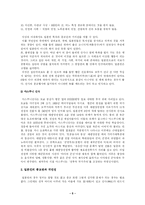 [종교]일본 종교연구-5