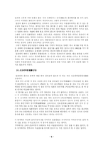 [종교]일본 종교연구-6