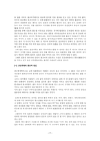 [종교]일본 종교연구-7
