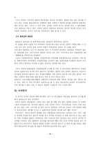 [종교]일본 종교연구-9