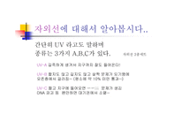 [환경]오존층 파괴-4