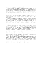 음악극 천명 감상문-2