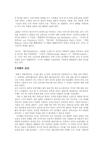 [독후감]오만과편견 -독후감--2