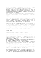 [독후감]오만과편견 -독후감--3