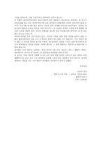 [독후감]오만과편견 -독후감--4