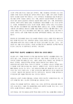 (한국사회문제)성범죄 재발을 막기위한 법률적문제와 전자팔찌,화학적거세 문제에 대해-5