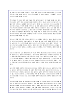 (한국사회문제)성범죄 재발을 막기위한 법률적문제와 전자팔찌,화학적거세 문제에 대해-8