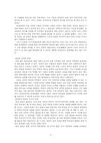 [교육학]영재교육의 실태와 해결방안-5