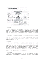 [교육학]영재교육의 실태와 해결방안-7