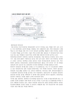 [교육학]영재교육의 실태와 해결방안-9