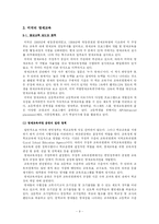 [교육학]영재교육의 실태와 해결방안-10