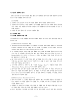 [교육학]영재교육의 실태와 해결방안-12