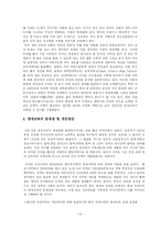 [교육학]영재교육의 실태와 해결방안-14