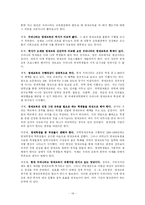 [교육학]영재교육의 실태와 해결방안-15