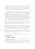 [교육학]영재교육의 실태와 해결방안-16