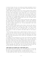 [교육학]영재교육의 실태와 해결방안-18