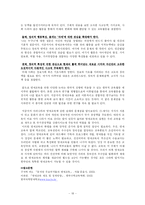 [교육학]영재교육의 실태와 해결방안-19