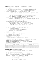 [교육학]르네상스와 종교개혁기의 교육(교육학)-2