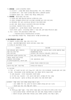 [교육학]르네상스와 종교개혁기의 교육(교육학)-3