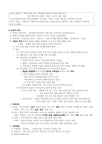 [교육학]르네상스와 종교개혁기의 교육(교육학)-5