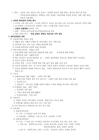 [교육학]르네상스와 종교개혁기의 교육(교육학)-6