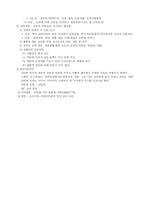 [교육학]르네상스와 종교개혁기의 교육(교육학)-7
