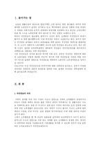 국민연금 나가야할 방향-1
