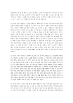 국민연금 나가야할 방향-3