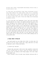 국민연금 나가야할 방향-4
